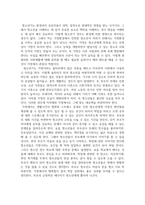 (토론)청소년복지론_청소년의 건전한 성장을 도모하기 위해 가장 변화가 필요한 환경(가정, 학교, 지역사회, 정책, 사회인식 등)을 1가지 정하고, 어떠한 방향으로 변화를 모색하는 것이 바람직한지 토론해 봅시다-2