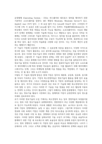 IT경영혁신_ IT 경영혁신 발전단계별 사례 조사 하시오-4