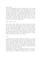 IT경영혁신_ IT 경영혁신 발전단계별 사례 조사 하시오-6