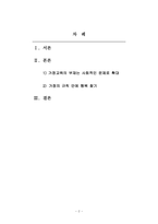 가정생활교육 내가 생각했을 때, 가장 필요하다고 생각되는 가정생활교육 1가지를 쓰고, 그 교육이 필요하다고 생각하는 이유와 이 교육에 어떤 내용들이 포함되면 좋을지에 대한 자신의 의견 작성 하시오-2