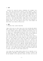 가정생활교육 내가 생각했을 때, 가장 필요하다고 생각되는 가정생활교육 1가지를 쓰고, 그 교육이 필요하다고 생각하는 이유와 이 교육에 어떤 내용들이 포함되면 좋을지에 대한 자신의 의견 작성 하시오-3