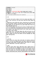 가족관계론_자신의 가족 또는 주변의 가족의 부부관계에 대하여 분석하여 제출하시기 바랍니다-1