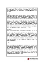 가족관계론_자신의 가족 또는 주변의 가족의 부부관계에 대하여 분석하여 제출하시기 바랍니다-2