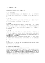 가족복지론 - 7주차 2교시에 학습한 노인과 가족복지에서 노인과 노인 가족의 욕구와 문제 및 복지대책을 논하시고, 현재 노인 가족복지 실천현장에서 적용되고 있는 서비스를 찾아 분석해보시오-4