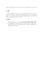 가족복지론 - 보웬의 다세대 가족치료 모델 이론을 설명하고 이를 바탕으로 본인의 가족에 적용하여 문제점을 찾아 해결방안을 제시하세요-5