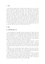 가족복지론 아동학대 관련 기사를 10편 이상 조사한 후, 현재 아동학대의 실태에 대해 분석해보자 (1)-3