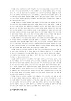 가족복지론 아동학대 관련 기사를 10편 이상 조사한 후, 현재 아동학대의 실태에 대해 분석해보자 (1)-4