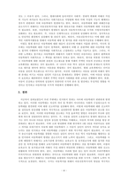 가족복지론 아동학대 관련 기사를 10편 이상 조사한 후, 현재 아동학대의 실태에 대해 분석해보자 (1)-6