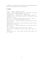가족복지론 아동학대 관련 기사를 10편 이상 조사한 후, 현재 아동학대의 실태에 대해 분석해보자 (1)-7