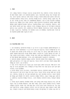 가족복지론 아동학대 관련 기사를 10편 이상 조사한 후, 현재 아동학대의 실태에 대해 분석해보자-3