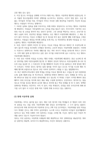 가족복지론 아동학대 관련 기사를 10편 이상 조사한 후, 현재 아동학대의 실태에 대해 분석해보자-4