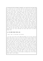 가족복지론- 학습자의 실생활 상황에서 접근하기 쉬운 가족치료 모델 중 하나의 주제를 선택하여 설명하고 거기에 알맞는 적절한 의견을 구체적으로 기술하세요-2