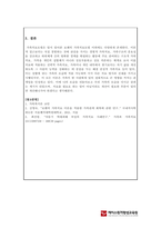 가족복지론- 학습자의 실생활 상황에서 접근하기 쉬운 가족치료 모델 중 하나의 주제를 선택하여 설명하고 거기에 알맞는 적절한 의견을 구체적으로 기술하세요-3