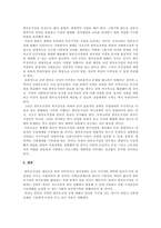 가족복지론_가족복지정책의 필요성과 개념을 설명하고 우리나라의 가족복지정책의 문제 중에서 한 가지 이상을 찾아 이 문제를 해결하기 위한 심층적인 분석을 통하여 발전방안 사례를 제시하시오-5
