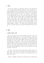가족복지론_보웬의 가족치료모델에 대하여 서술하고 그 모델을 이용하여 자신의 가족을 분석해보시오-2