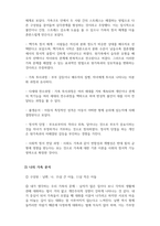 가족복지론_보웬의 가족치료모델에 대하여 서술하고 그 모델을 이용하여 자신의 가족을 분석해보시오-3
