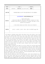 가족복지론_아동학대를 예방하고 감소시키기위한 방안에 대해 3가지 이상 설명해보자-1