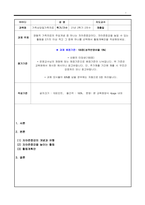 가족상담및가족치료 경험적 가족치료의 주요개념 중 하나는 자아존중감이다 자아존중감을 높일 수 있는 활동을 3가지 이상 적고 그 중에 하나를 선택해서 활동계획안을 작성해보세요-1