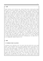 가족상담및가족치료 경험적 가족치료의 주요개념 중 하나는 자아존중감이다 자아존중감을 높일 수 있는 활동을 3가지 이상 적고 그 중에 하나를 선택해서 활동계획안을 작성해보세요-2