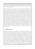 가족상담및가족치료 경험적 가족치료의 주요개념 중 하나는 자아존중감이다 자아존중감을 높일 수 있는 활동을 3가지 이상 적고 그 중에 하나를 선택해서 활동계획안을 작성해보세요-3