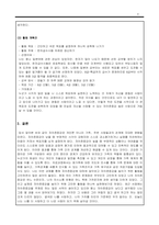 가족상담및가족치료 경험적 가족치료의 주요개념 중 하나는 자아존중감이다 자아존중감을 높일 수 있는 활동을 3가지 이상 적고 그 중에 하나를 선택해서 활동계획안을 작성해보세요-4
