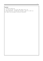 가족상담및가족치료 경험적 가족치료의 주요개념 중 하나는 자아존중감이다 자아존중감을 높일 수 있는 활동을 3가지 이상 적고 그 중에 하나를 선택해서 활동계획안을 작성해보세요-5