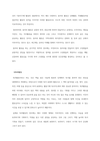 가족상담및가족치료_경험적 가족치료의 주요개념 중 하나는 자아존중감이다 자아존중감을 높일 수 있는 활동을 3가지 이상 적고, 그 중에 하나를 선택해서 활동계획안을 작성해보시오-4