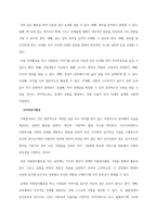 가족상담및가족치료_경험적 가족치료의 주요개념 중 하나는 자아존중감이다 자아존중감을 높일 수 있는 활동을 3가지 이상 적고, 그 중에 하나를 선택해서 활동계획안을 작성해보시오-5