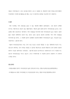 가족상담및가족치료_경험적 가족치료의 주요개념 중 하나는 자아존중감이다 자아존중감을 높일 수 있는 활동을 3가지 이상 적고, 그 중에 하나를 선택해서 활동계획안을 작성해보시오-7