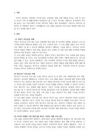 가족생활교육_자신의 거주지 주변이나 직장 주변에서 이루어지고 있는 가족생활교육 프로그램 사례 3가지를 조사하여 간단히 정리, 분석하고(내용, 장점, 문제점, 제안점 등) 그 외에 어떤 주제의 어떤 프로그램이 실시될 필요가 있는지 설명하시오-3