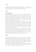 경영학개론_경영패러다임의 전환과정을 단계별로 설명하고 관련사례를 조사하시오-3