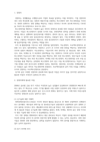 경영학개론_기업을 경영하는 기업을 경영하는 경영자에게 필요한 자질과 역할-2