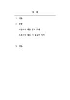 경영학개론_신문의 구인광고나 인터넷을 보고 여러분이 졸업하고 난 후(직장인인 경우, 이직을 한다면) 가지고 싶은 일자리 최소 2개를 찾아보고, 각 광고에서 구체화되어 있는 자격들의 목록을 작성하라 그 회사에서 지원자들이 이러한 자격들을 얼마나 잘 만족시키는가를 결정하는 데 사용할 것 같은 방법들을 밝혀보라 (2)-2