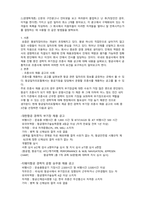 경영학개론_신문의 구인광고나 인터넷을 보고 여러분이 졸업하고 난 후(직장인인 경우, 이직을 한다면) 가지고 싶은 일자리 최소 2개를 찾아보고, 각 광고에서 구체화되어 있는 자격들의 목록을 작성하라 그 회사에서 지원자들이 이러한 자격들을 얼마나 잘 만족시키는가를 결정하는 데 사용할 것 같은 방법들을 밝혀보라 (2)-3