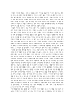 경영학개론_최소한의 사회적 책임만을 주장하는 고전적인 견해와 최대한의 사회적 책임을 주장하는 윤리적 견해 중 어느 것이 적절하다고 생각하는지 주장을 뒷받침할 수 있는 적절한 기업 사례를 정리하여 제시하고, 그에 대한 본인의 의견을 서술하시오-2