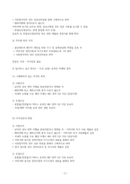 경영학개론-신문의 구인광고나 인터넷을 보고 여러분이 졸업하고 난 후(직장인인 경우, 이직을 한다면) 가지고 싶은 일자리 최소 2개를 찾아보고, 각 광고에서 구체화되어 있는 자격들의 목록을 작성하라 그 회사에서 지원자들이 이러한 자격들을 얼마나 잘 만족시키는가를 결정하는 데 사용할 것 같은 방법들을 밝혀보라 (2)-4