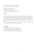 경영학개론-신문의 구인광고나 인터넷을 보고 여러분이 졸업하고 난 후(직장인인 경우, 이직을 한다면) 가지고 싶은 일자리 최소 2개를 찾아보고, 각 광고에서 구체화되어 있는 자격들의 목록을 작성하라 그 회사에서 지원자들이 이러한 자격들을 얼마나 잘 만족시키는가를 결정하는 데 사용할 것 같은 방법들을 밝혀보라 (2)-5