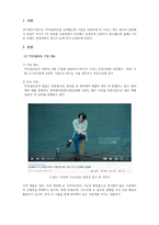 경영학원론 기업분석 연구 TS트릴리온 1) 연구대상 기업의 선정 2) 기업의 사명과 비전 3) SWOT 분석 4) 사업전략 분석 5) 조직설계-3