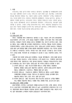 경제학개론 - 우리 주변에는 근무환경의 조건으로 인해 자신의 감정과는 관계없이 행동해야 하는 감정노동자들이 많이 있다 감정노동의 의미와 사례를 조사하여 보고, 감정노동자들이 가질 수 있는 문제점과 해결방안에 대한 보고서를 작성하시오-3