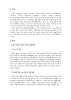 관광자원과여행 다른 지역에서 성공한 축제 사례를 조사해서, 그 축제 내용들을 국내의 다른 지역의 적용 가능한 장소에 적용 시켰을 때 일어날 장점과 예상 문제점을 정리-3