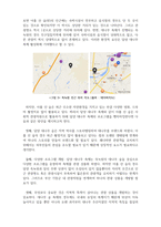 관광자원과여행 다른 지역에서 성공한 축제 사례를 조사해서, 그 축제 내용들을 국내의 다른 지역의 적용 가능한 장소에 적용 시켰을 때 일어날 장점과 예상 문제점을 정리-6