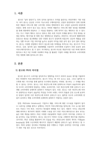 광고학_최근 3년 이내에 국내에서 PR(Public Relations)를 잘 활용한 기업의 사례를 제시하고, 그 PR이 소비자들에게 어떠한 영향(긍정적 또는 부정적, 실패 또는 성공)을 미쳤는지를 구체적으로 정리하고, 그에 따른 본인의 의견를 반드시 제시하여 과제 제출 기준에 준하여 정리하여 제출하시오-3