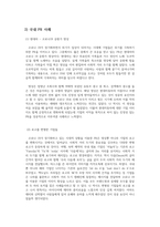 광고학_최근 3년 이내에 국내에서 PR(Public Relations)를 잘 활용한 기업의 사례를 제시하고, 그 PR이 소비자들에게 어떠한 영향(긍정적 또는 부정적, 실패 또는 성공)을 미쳤는지를 구체적으로 정리하고, 그에 따른 본인의 의견를 반드시 제시하여 과제 제출 기준에 준하여 정리하여 제출하시오-4