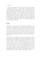 광고학_최근 3년 이내에 국내에서 PR(Public Relations)를 잘 활용한 기업의 사례를 제시하고, 그 PR이 소비자들에게 어떠한 영향(긍정적 또는 부정적, 실패 또는 성공)을 미쳤는지를 구체적으로 정리하고, 그에 따른 본인의 의견를 반드시 제시하여 과제 제출 기준에 준하여 정리하여 제출하시오-5