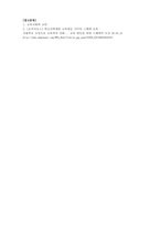 교육사회학_신자유주의 교육정책에 따른 학교선택제에 대한 본인의 관점(긍정적 또는 부정적 견해)을 교육평등과 관련하여 제시하시오-5