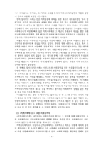 교육조사방법론 지역사회복지론을 마치고 자신이 느낀 점과 중요하다고 생각하는 점을 서술하시오-4