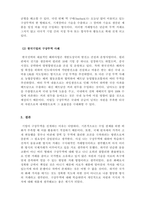 국제경영 구상무역의 종류와 한국의 기업들이 구상무역을 하고 있는 사례에 대해 작성하고, 기업들이 구상무역을 하는 이유에 대해서 자신의 의견을 작성하세요-4