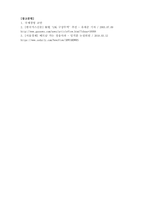 국제경영 구상무역의 종류와 한국의 기업들이 구상무역을 하고 있는 사례에 대해 작성하고, 기업들이 구상무역을 하는 이유에 대해서 자신의 의견을 작성하세요-5
