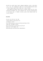 국제경영_구상무역의 종류와 한국의 기업들이 구상무역을 하고 있는 사례에 대해 작성하고, 기업들이 구상무역을 하는 이유에 대해서 자신의 의견을 작성하세요-5