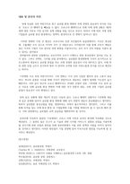 국제경영_기업경영에서의 글로벌 환경 변화의 이해의 중요성에 대해 알아보고 최근에 왜 이러한 환경변화와 국제경영의 중요성이 부각 되는가에 대한 본인의 생각을 제시해보시오-5